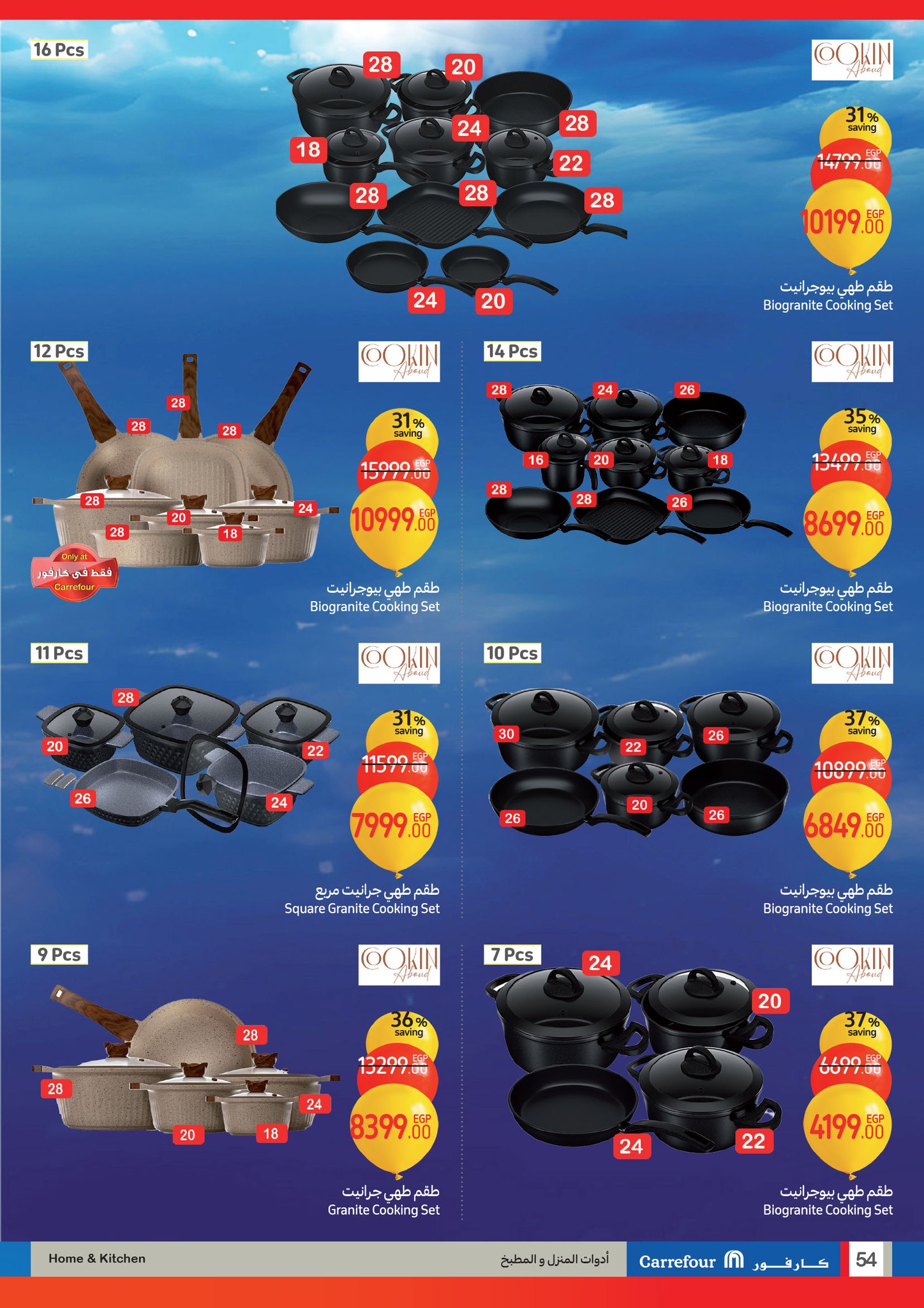 carrefour offers from 15jan to 21jan 2025 عروض كارفور من 15 يناير حتى 21 يناير 2025 صفحة رقم 53